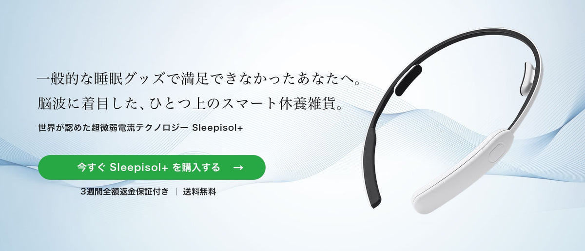 Sleepisol